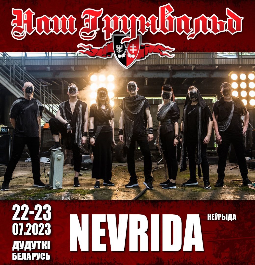 Группа Nevrida на фестивале Наш Грюнвальд 2023
