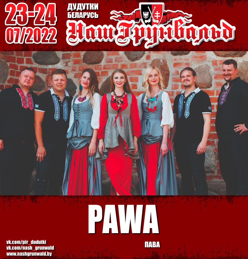 Группа PAWA на фестивале Наш Грунвальд 2022