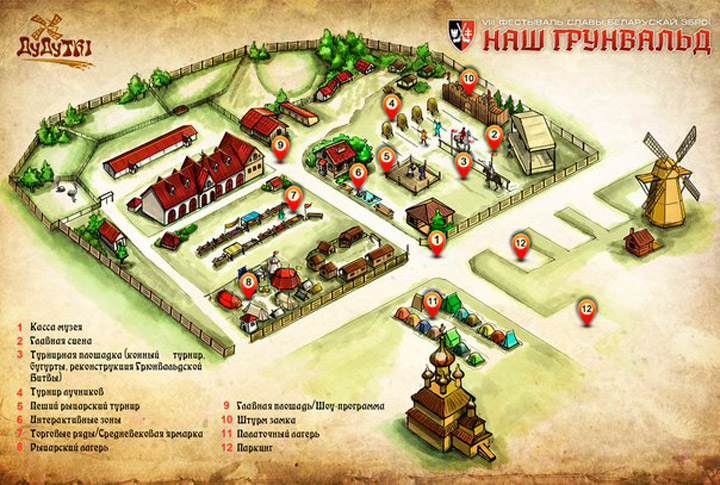 схема площадок фестиваля Наш Грюнвальд 2016